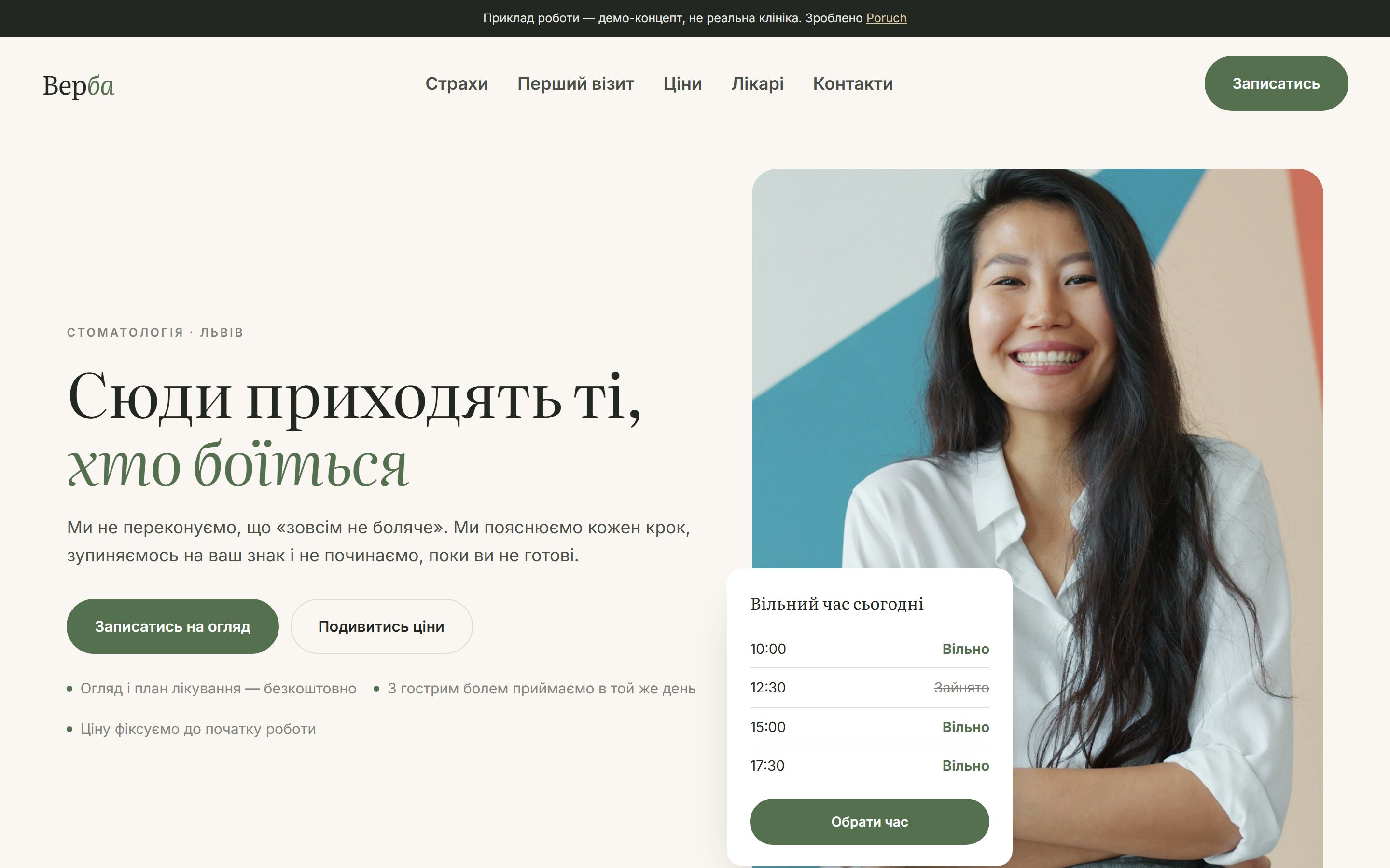 Верба